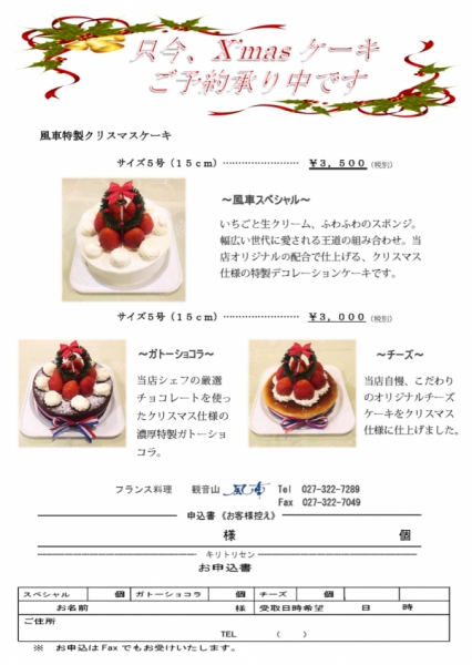 クリスマスケーキ2019